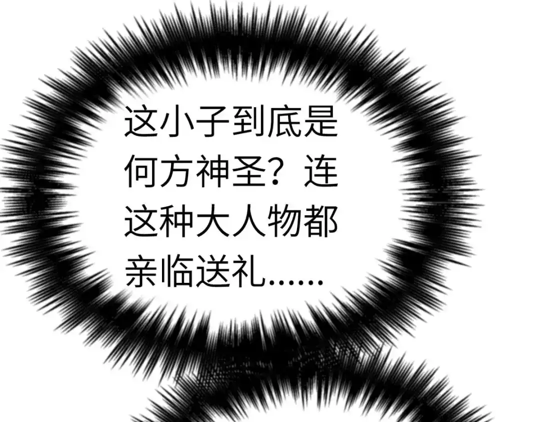 重生之我是大天神 - 第116话：接踵而至 - 第130张图