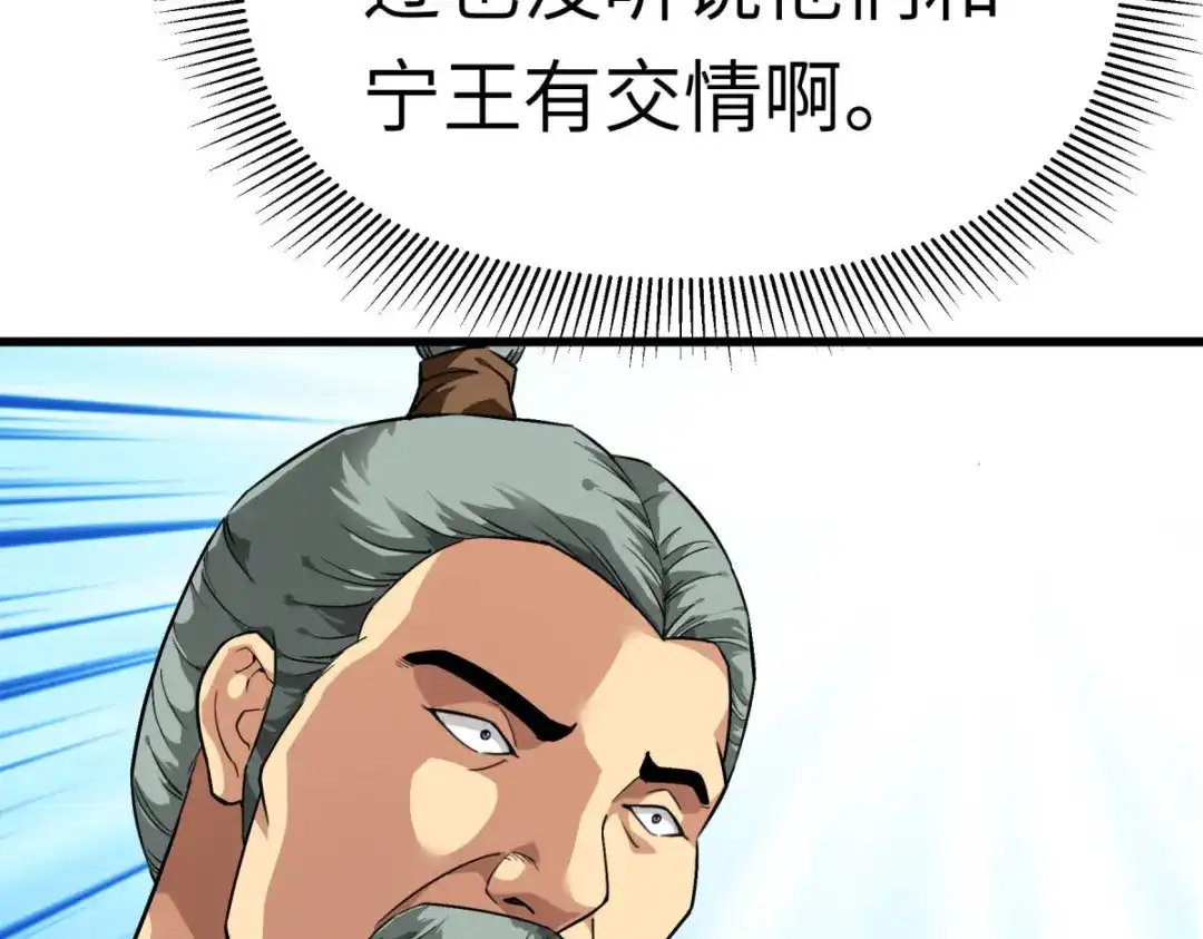 重生之我是大天神 - 第116话：接踵而至 - 第96张图