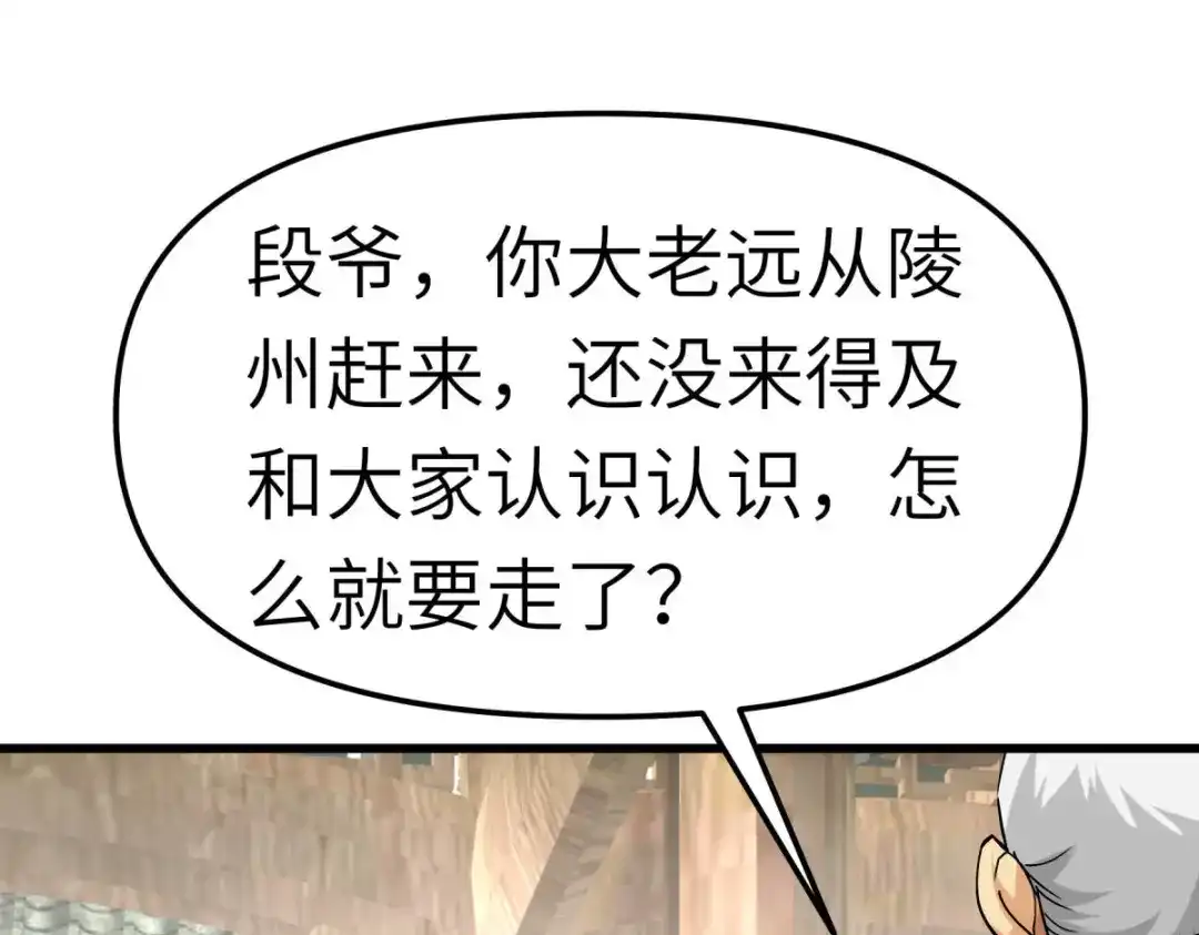 重生之我是大天神 - 第116话：接踵而至 - 第56张图