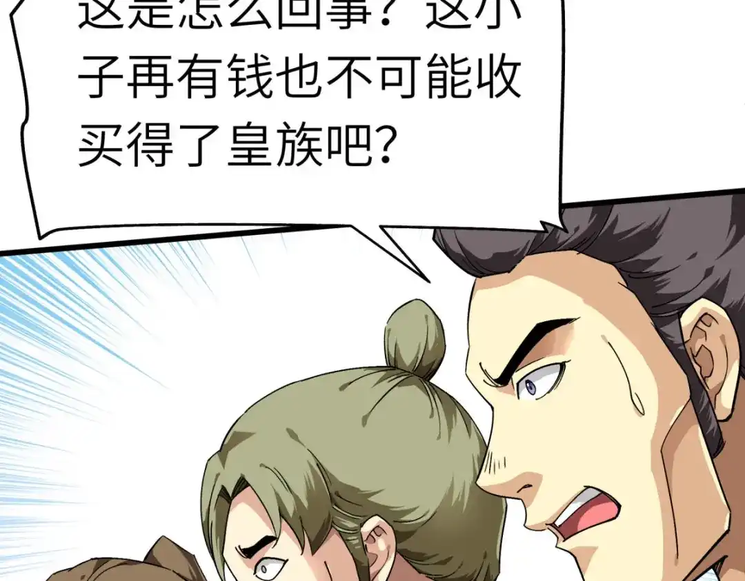 重生之我是大天神 - 第116话：接踵而至 - 第113张图