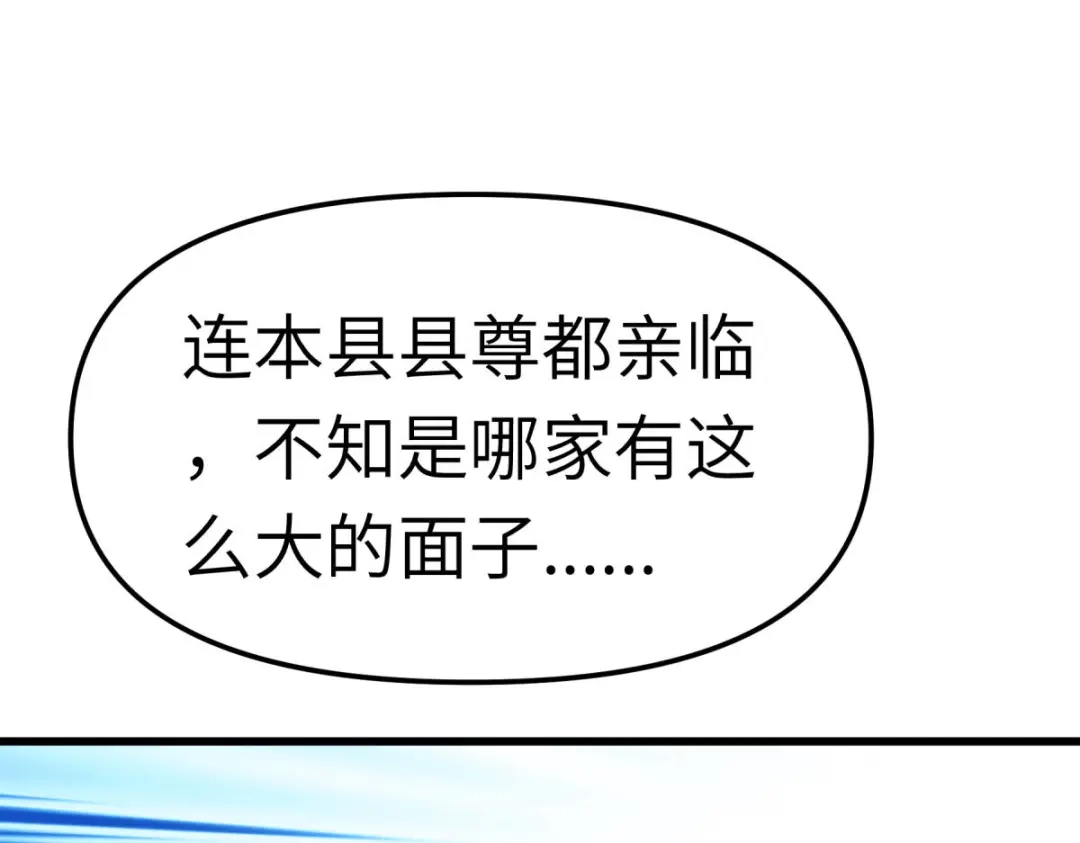 重生之我是大天神 - 第116话：接踵而至 - 第2张图