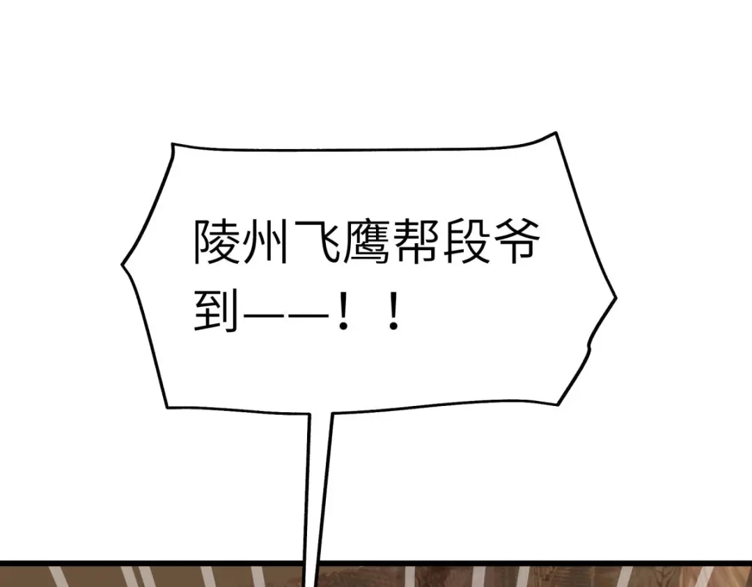 重生之我是大天神 - 第116话：接踵而至 - 第32张图