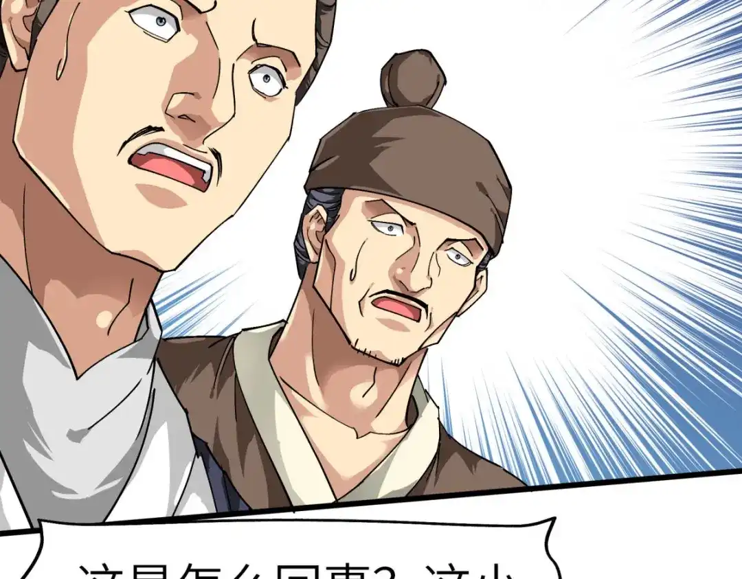 重生之我是大天神 - 第116话：接踵而至 - 第112张图