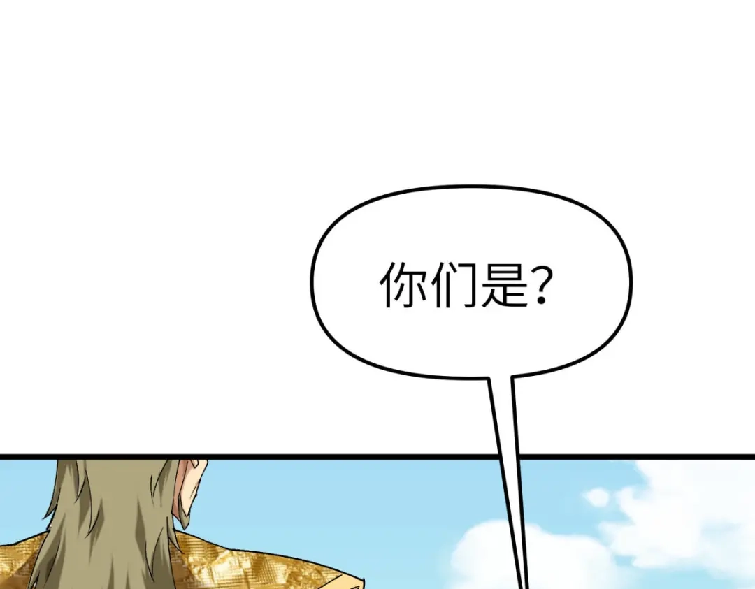 重生之我是大天神 - 第116话：接踵而至 - 第24张图