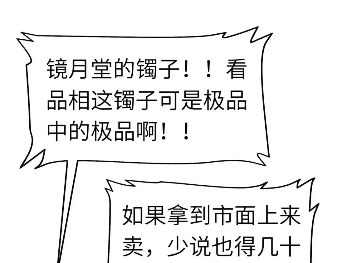 重生之我是大天神 - 第116话：接踵而至 - 第122张图