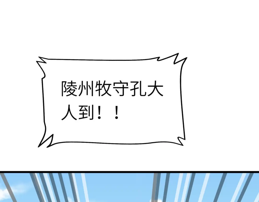 重生之我是大天神 - 第116话：接踵而至 - 第134张图