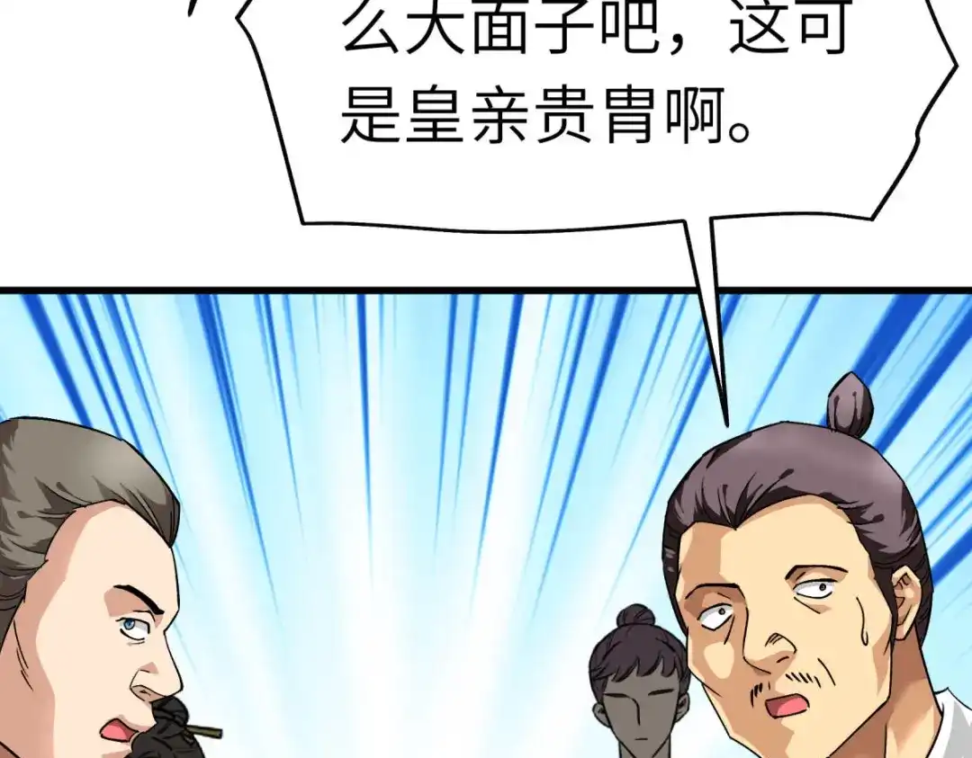 重生之我是大天神 - 第116话：接踵而至 - 第73张图