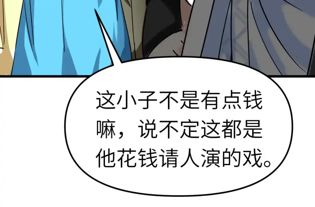 重生之我是大天神 - 第116话：接踵而至 - 第63张图