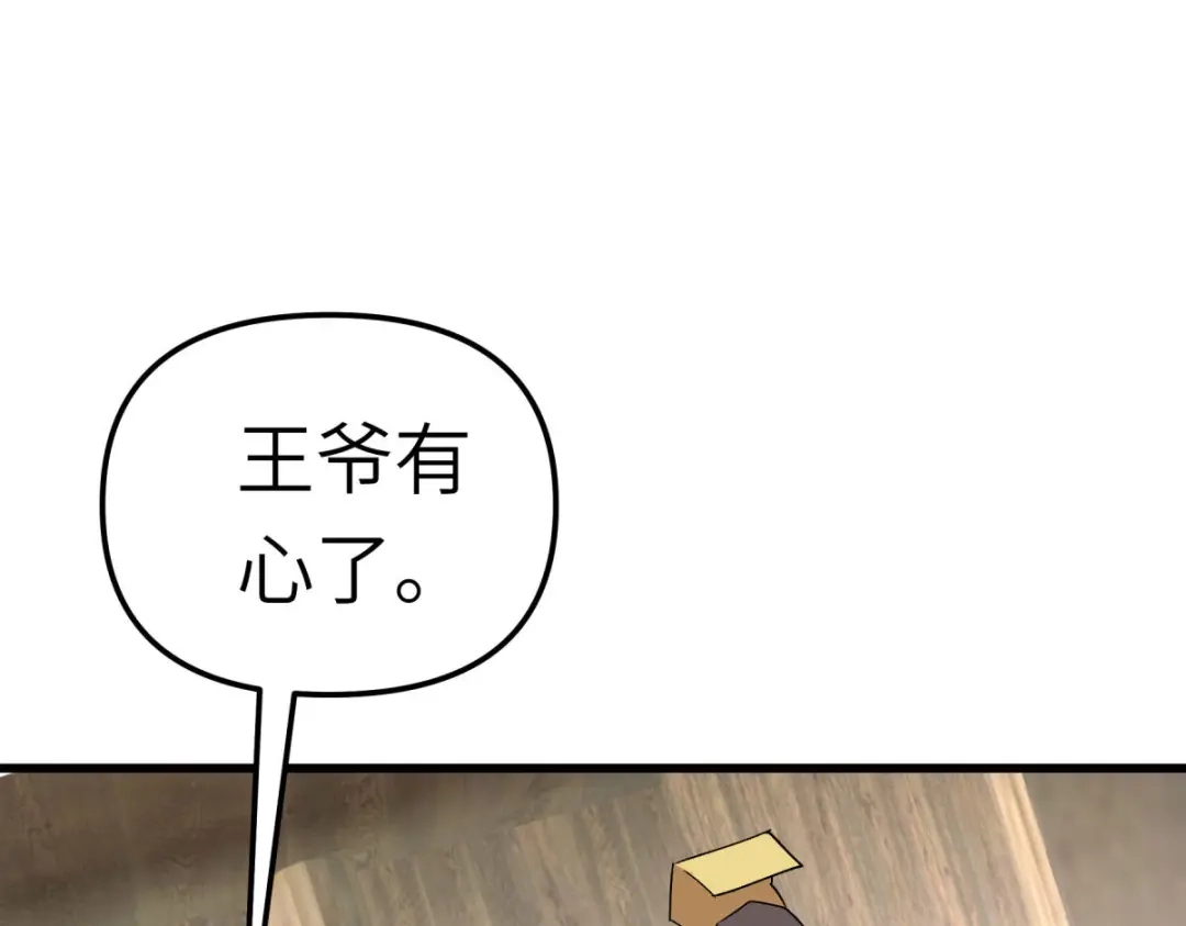 重生之我是大天神 - 第116话：接踵而至 - 第126张图