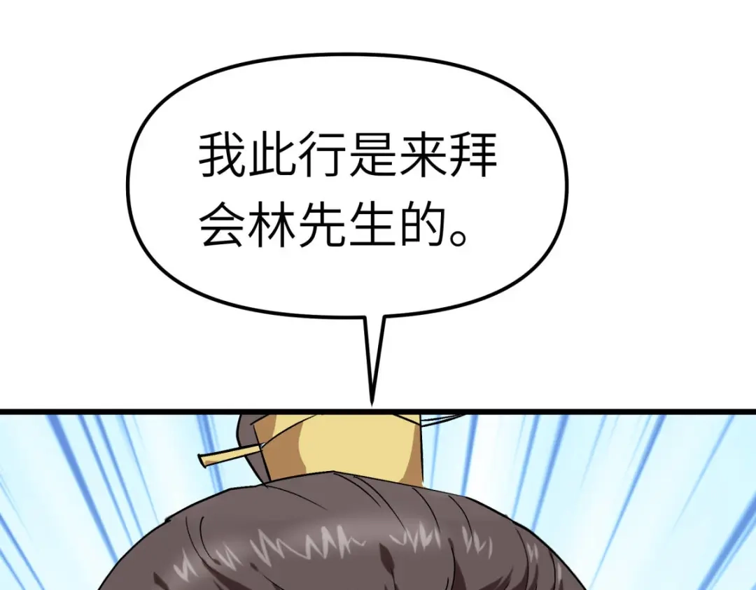 重生之我是大天神 - 第116话：接踵而至 - 第83张图