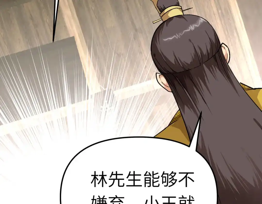 重生之我是大天神 - 第116话：接踵而至 - 第127张图