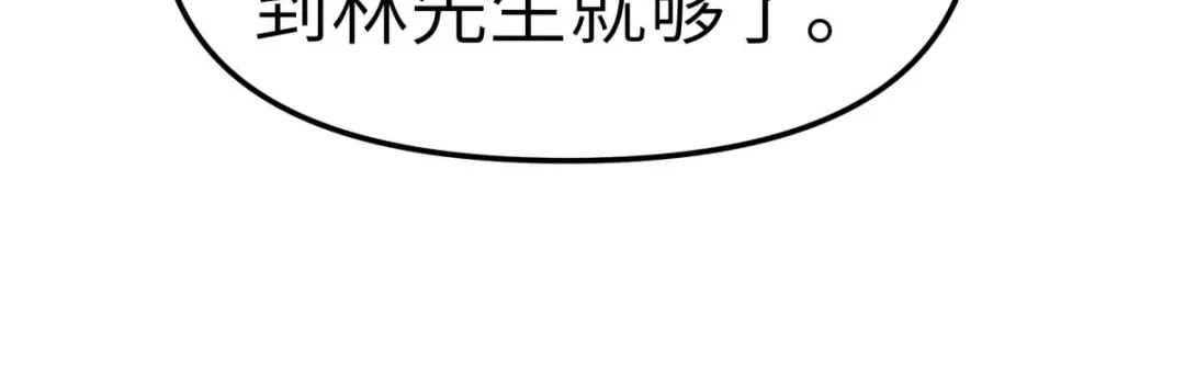 重生之我是大天神 - 第116话：接踵而至 - 第59张图