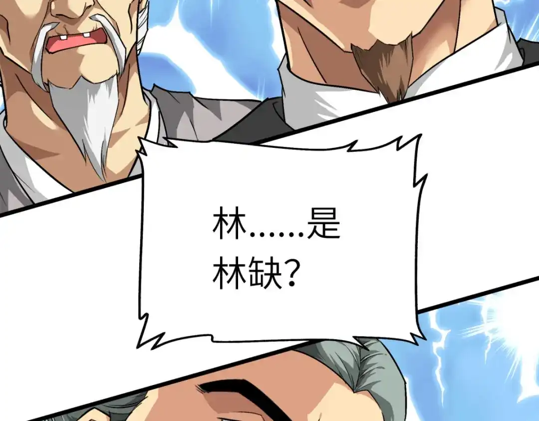 重生之我是大天神 - 第116话：接踵而至 - 第104张图