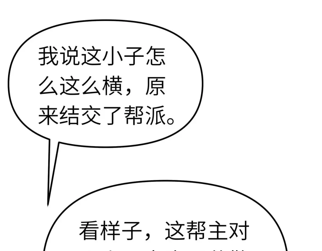 重生之我是大天神 - 第116话：接踵而至 - 第60张图