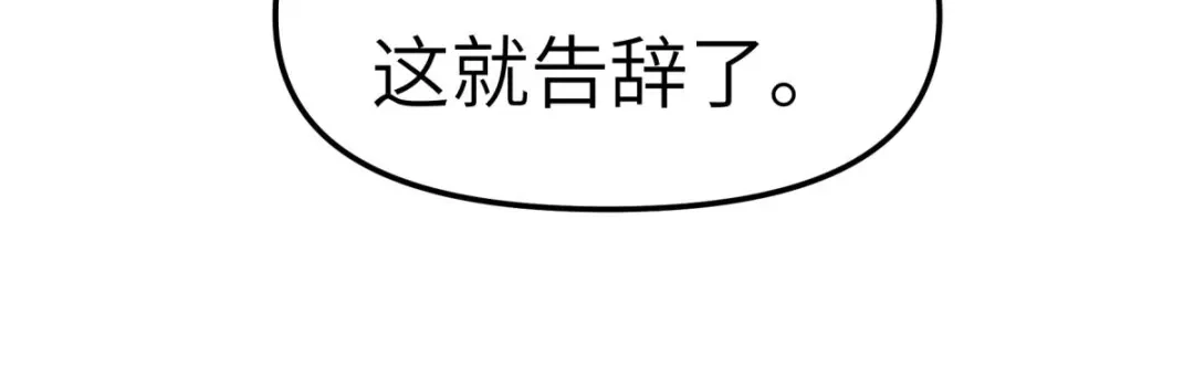 重生之我是大天神 - 第116话：接踵而至 - 第55张图