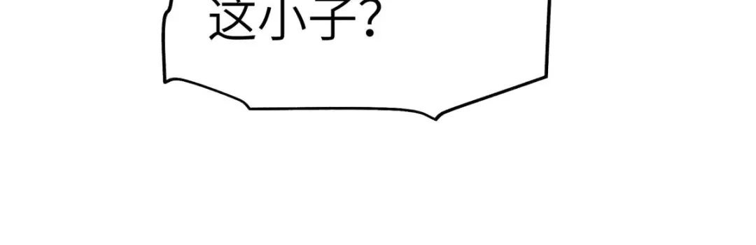 重生之我是大天神 - 第117话：祖宗显灵 - 第27张图