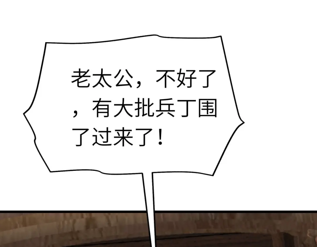 重生之我是大天神 - 第117话：祖宗显灵 - 第40张图