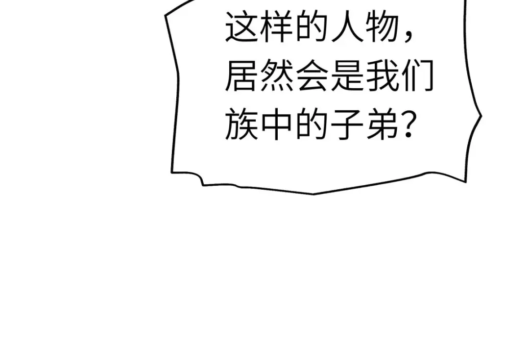 重生之我是大天神 - 第117话：祖宗显灵 - 第113张图