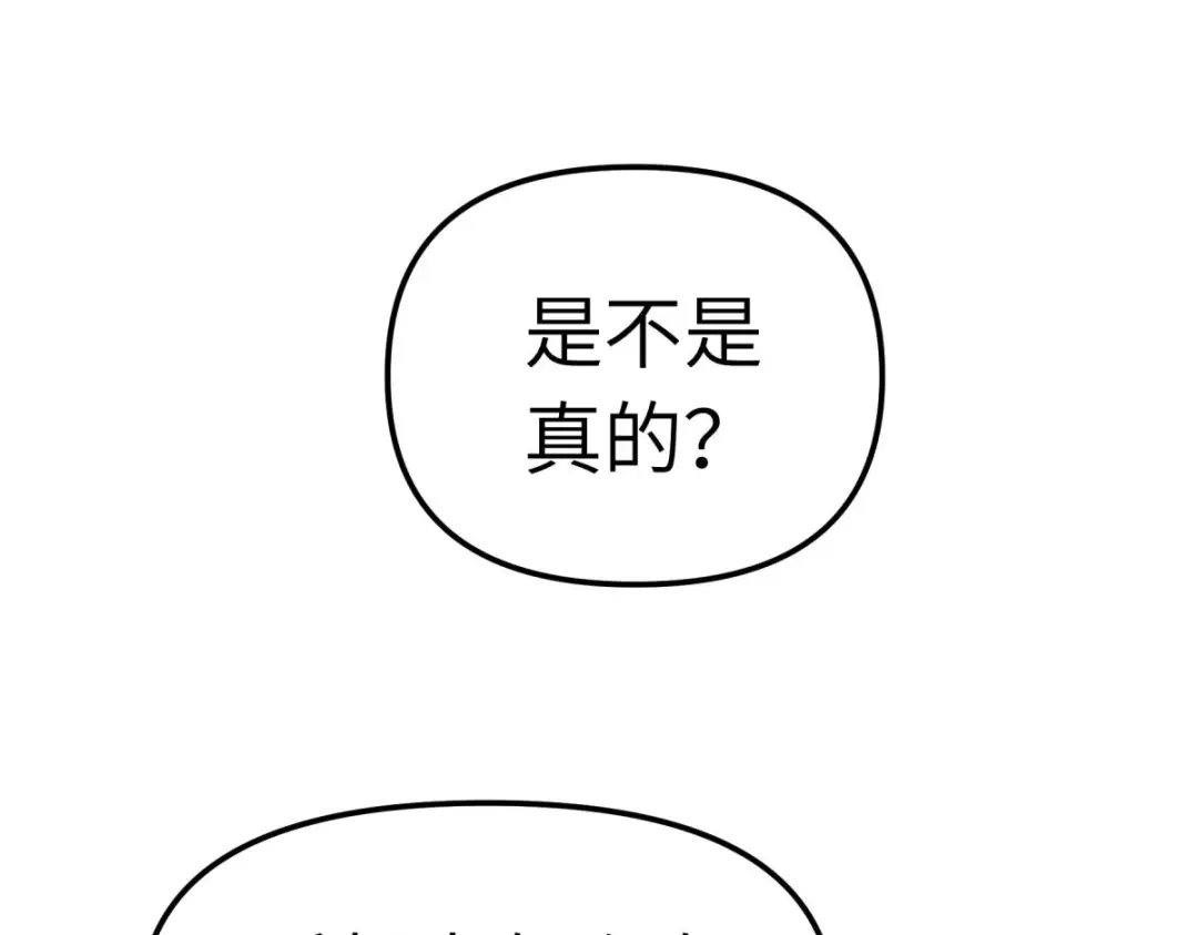 重生之我是大天神 - 第117话：祖宗显灵 - 第114张图