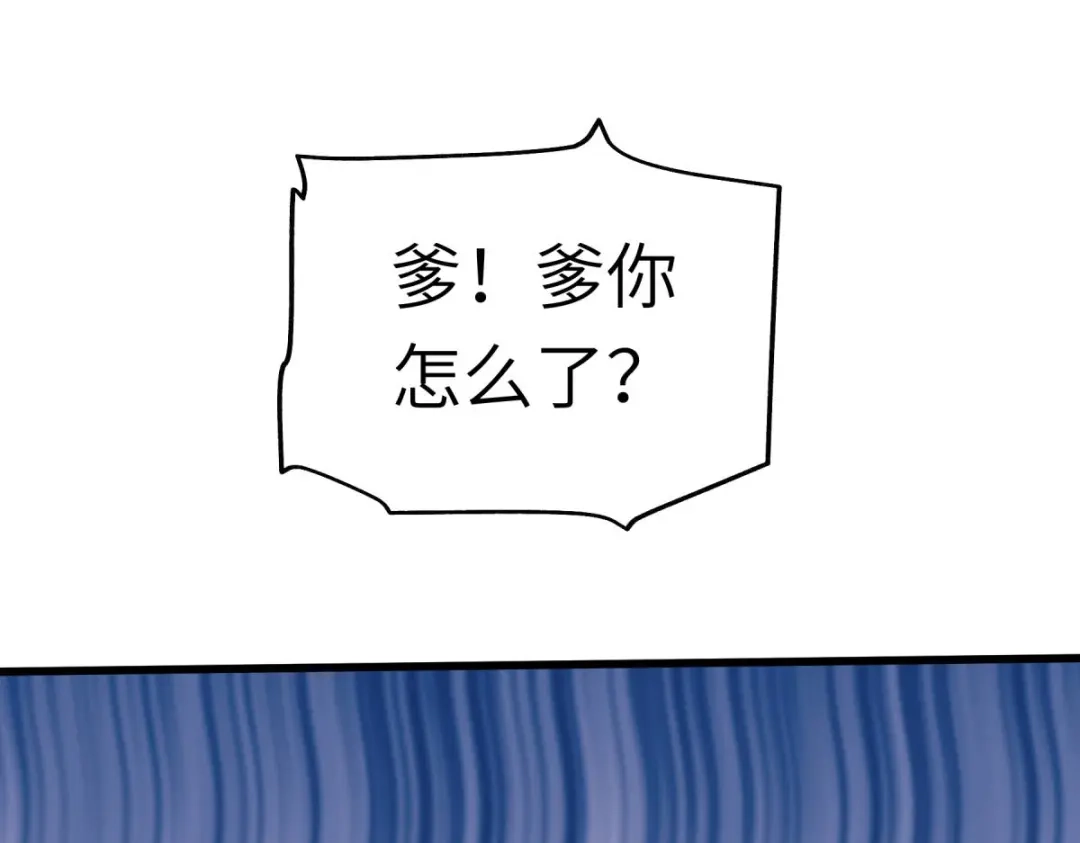 重生之我是大天神 - 第117话：祖宗显灵 - 第32张图