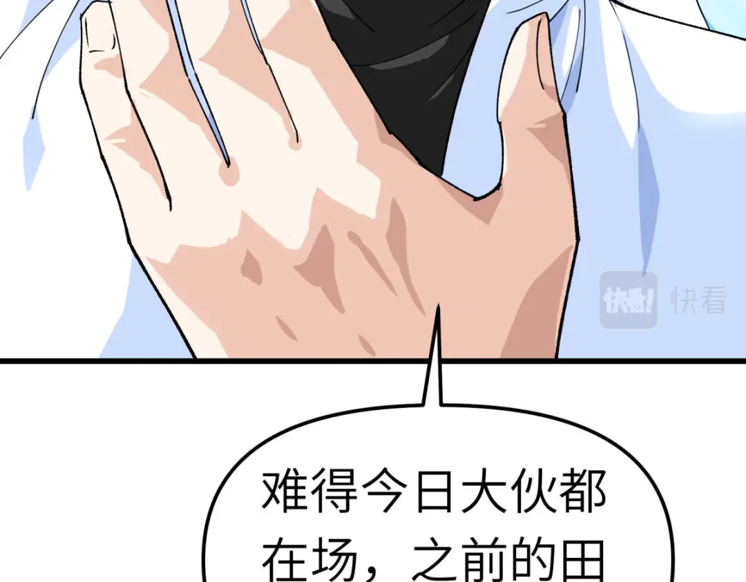 重生之我是大天神 - 第117话：祖宗显灵 - 第136张图