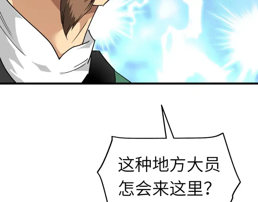 重生之我是大天神 - 第117话：祖宗显灵 - 第7张图