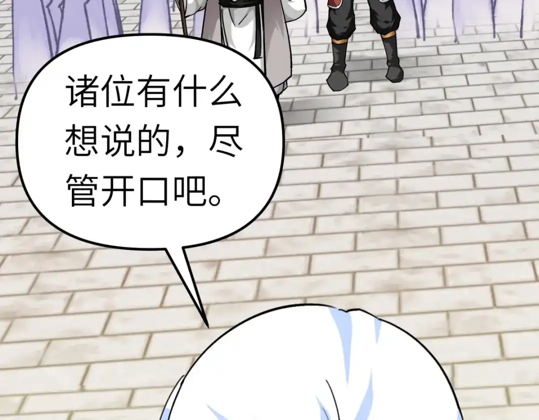 重生之我是大天神 - 第117话：祖宗显灵 - 第87张图