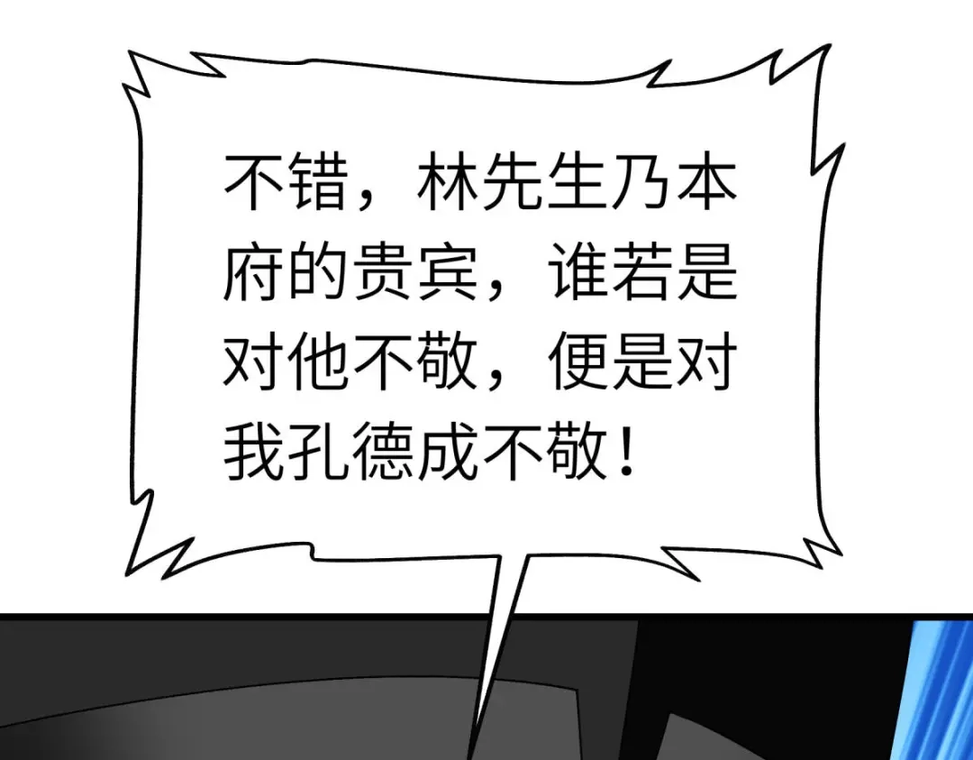 重生之我是大天神 - 第117话：祖宗显灵 - 第28张图