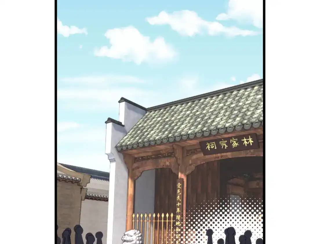 重生之我是大天神 - 第117话：祖宗显灵 - 第84张图