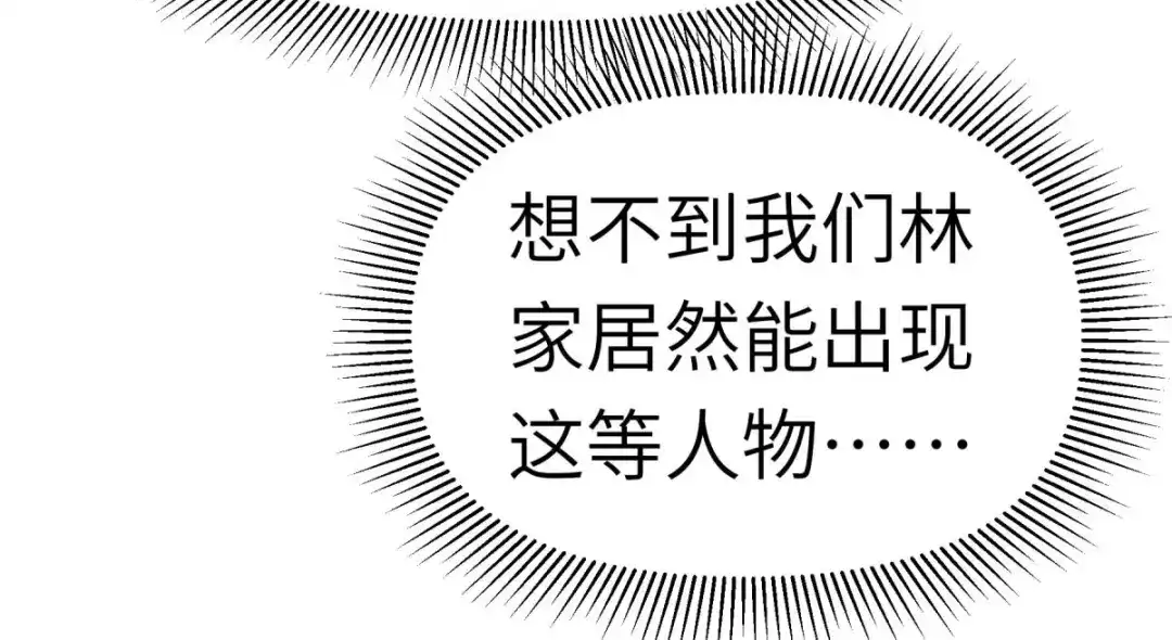 重生之我是大天神 - 第117话：祖宗显灵 - 第75张图