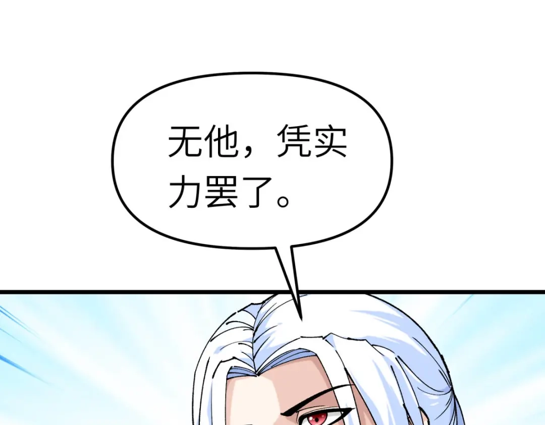 重生之我是大天神 - 第117话：祖宗显灵 - 第94张图