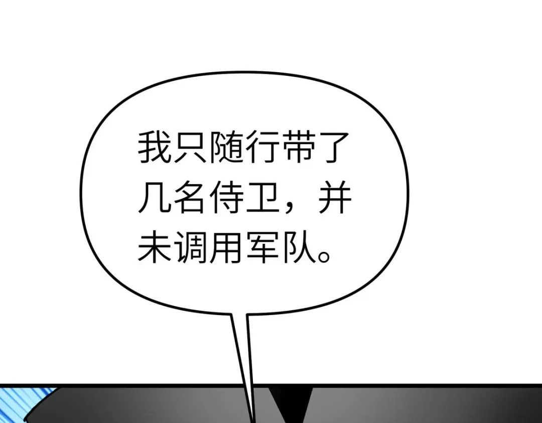 重生之我是大天神 - 第117话：祖宗显灵 - 第52张图