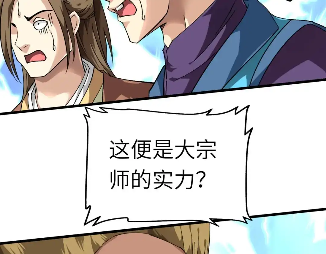 重生之我是大天神 - 第117话：祖宗显灵 - 第131张图