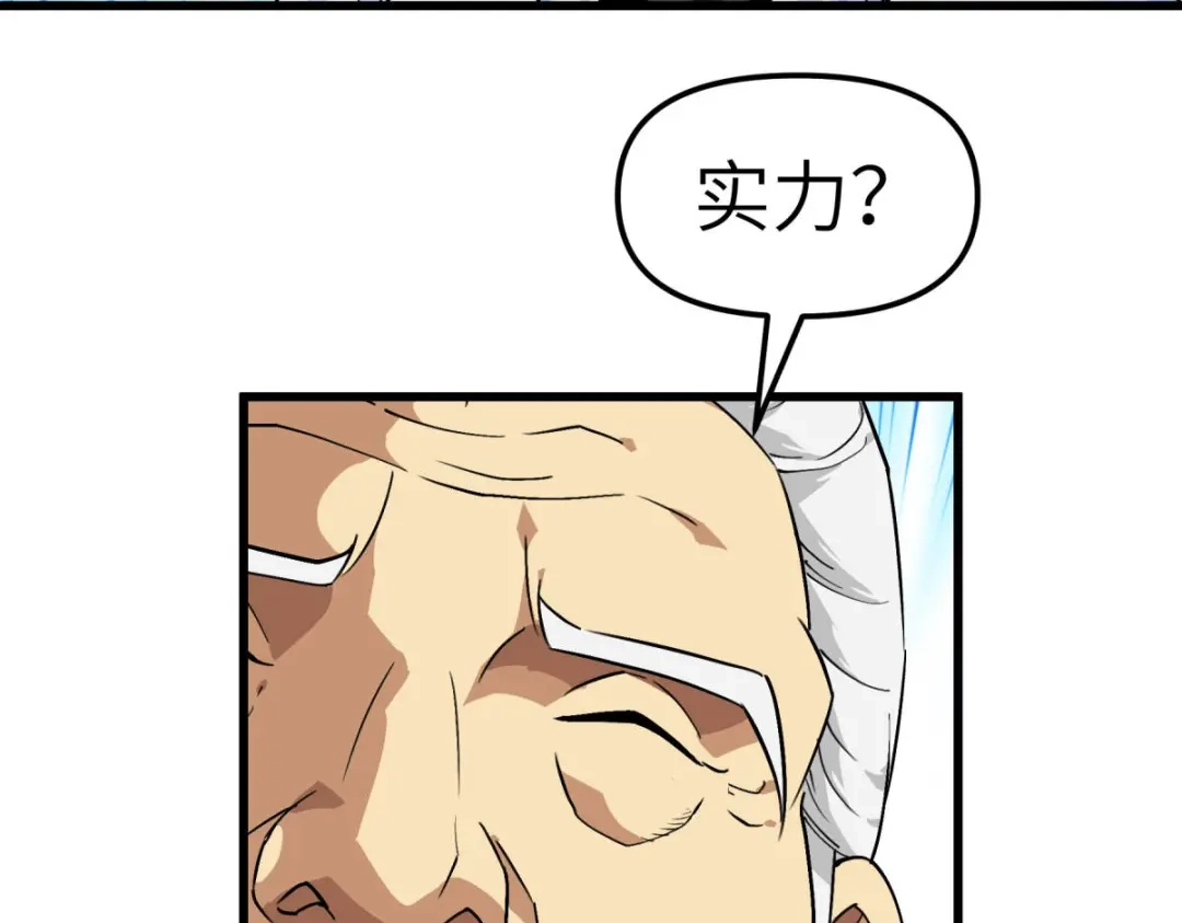 重生之我是大天神 - 第117话：祖宗显灵 - 第96张图