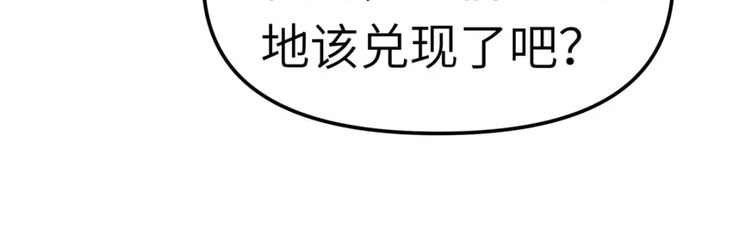 重生之我是大天神 - 第117话：祖宗显灵 - 第137张图