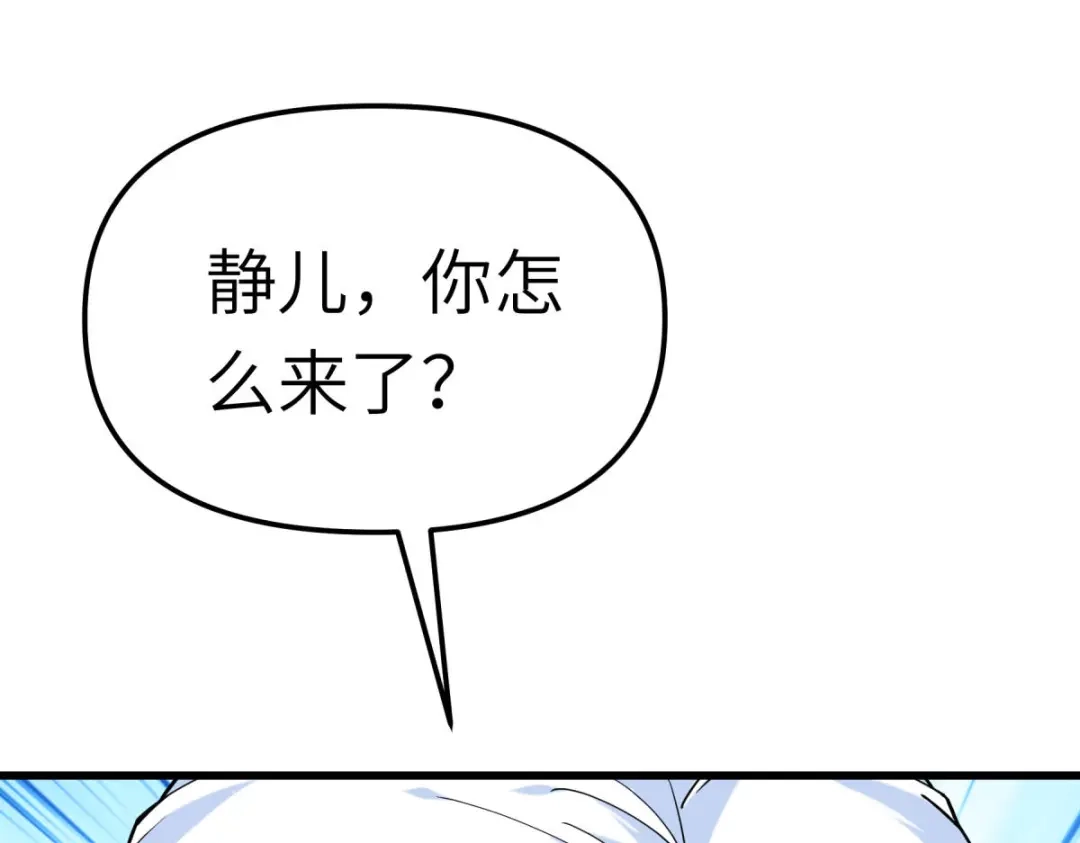 重生之我是大天神 - 第118话：主人？ - 第49张图