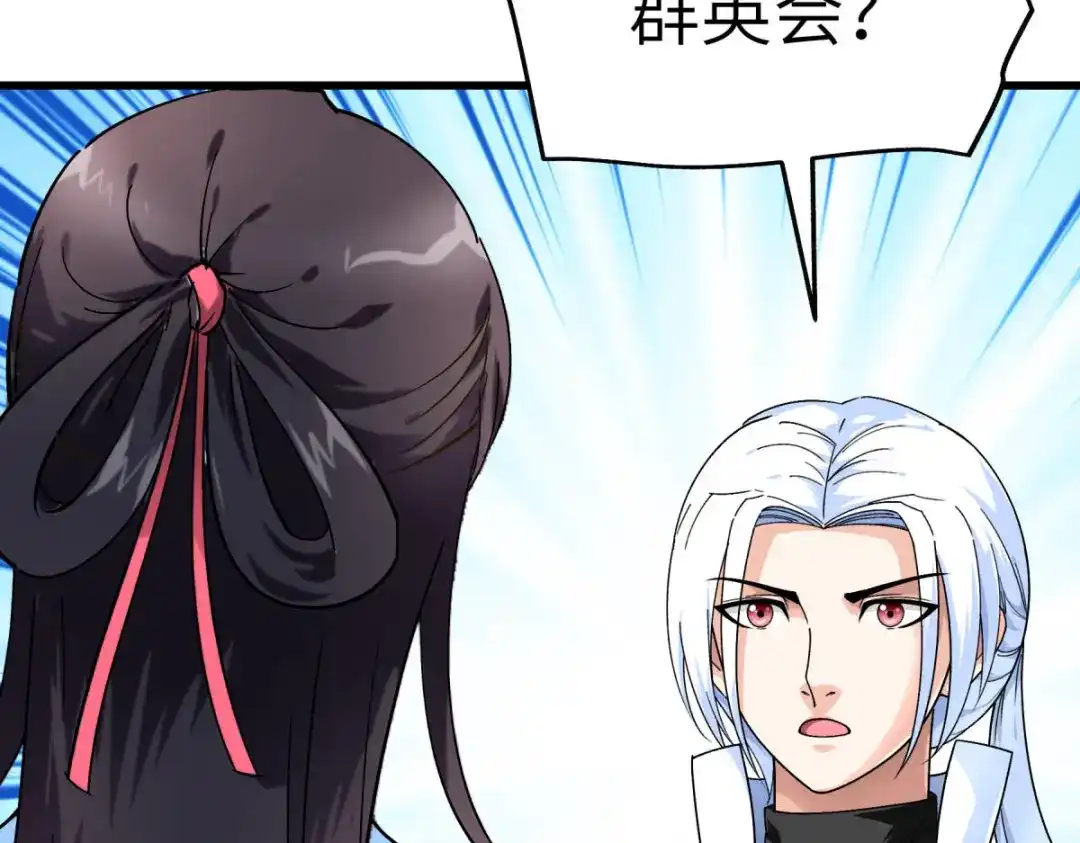 重生之我是大天神 - 第118话：主人？ - 第85张图