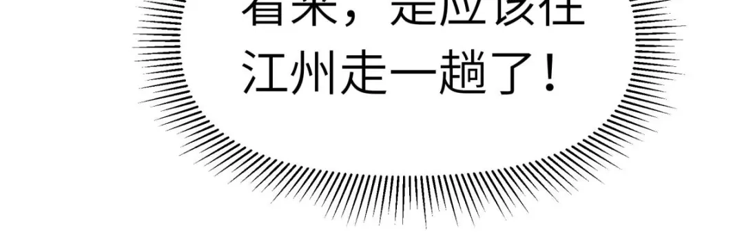 重生之我是大天神 - 第118话：主人？ - 第40张图