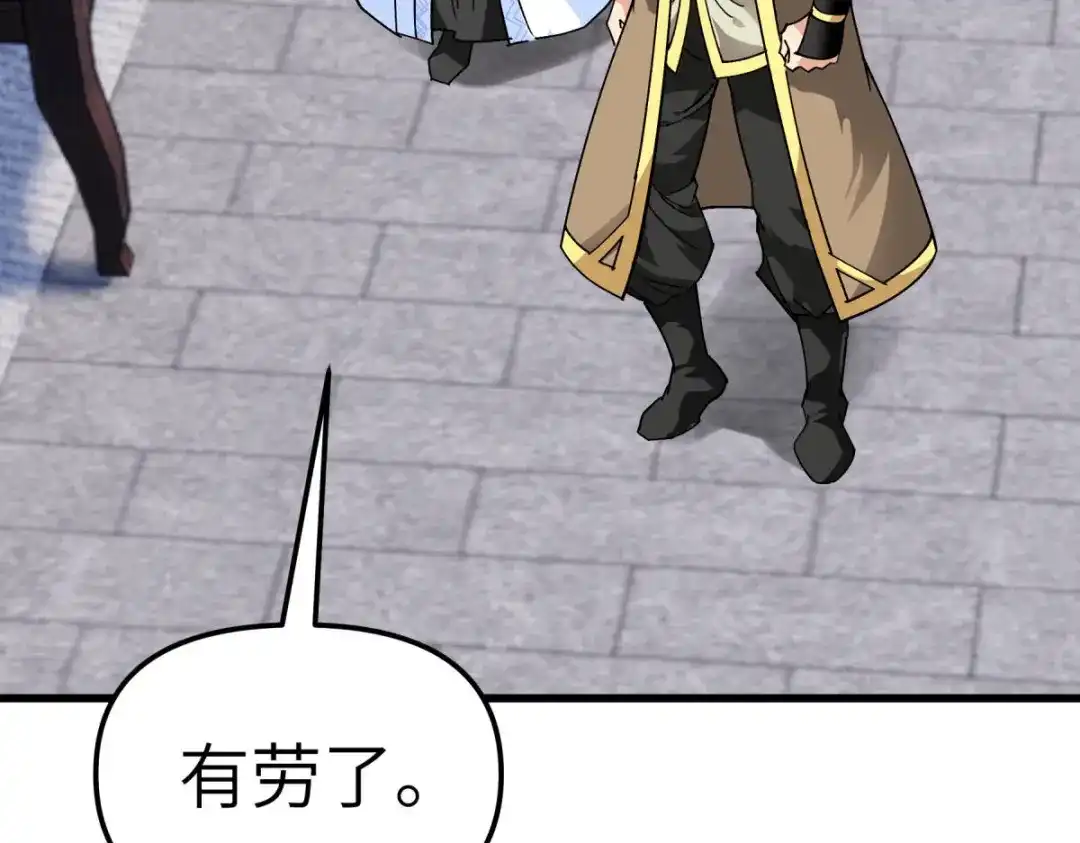 重生之我是大天神 - 第118话：主人？ - 第110张图