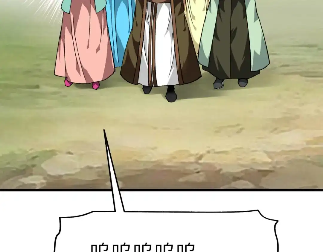 重生之我是大天神 - 第118话：主人？ - 第7张图