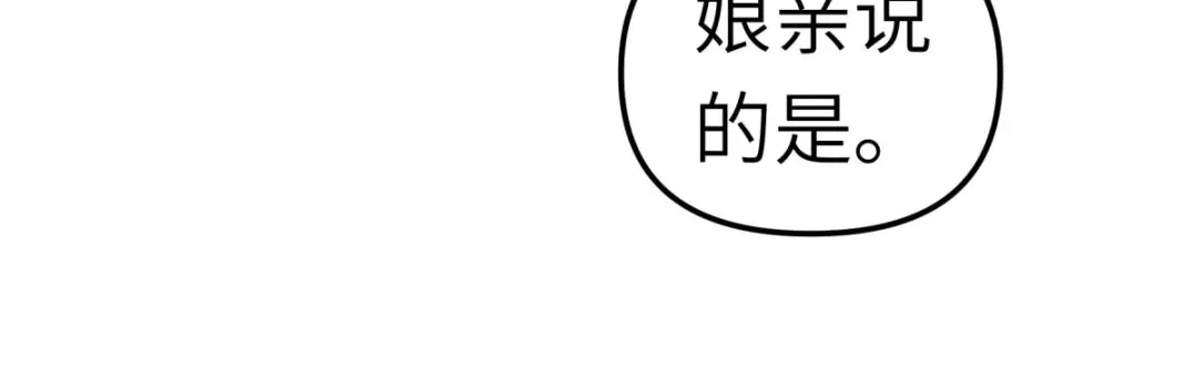 重生之我是大天神 - 第118话：主人？ - 第20张图