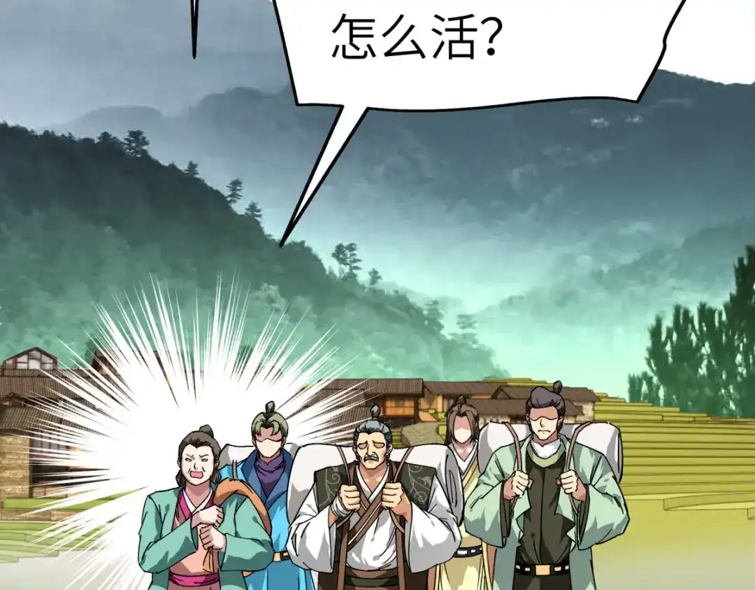 重生之我是大天神 - 第118话：主人？ - 第6张图