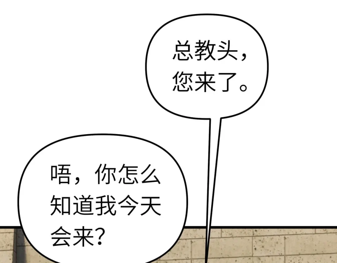 重生之我是大天神 - 第118话：主人？ - 第100张图