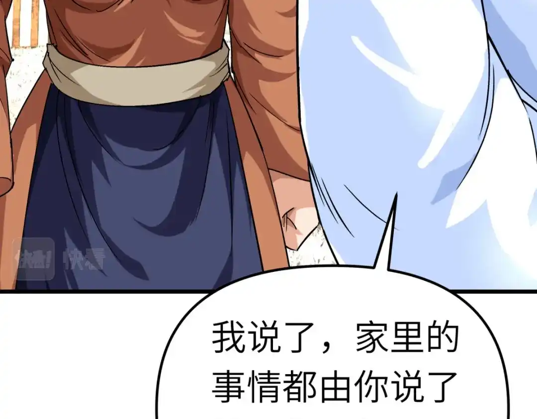 重生之我是大天神 - 第118话：主人？ - 第15张图