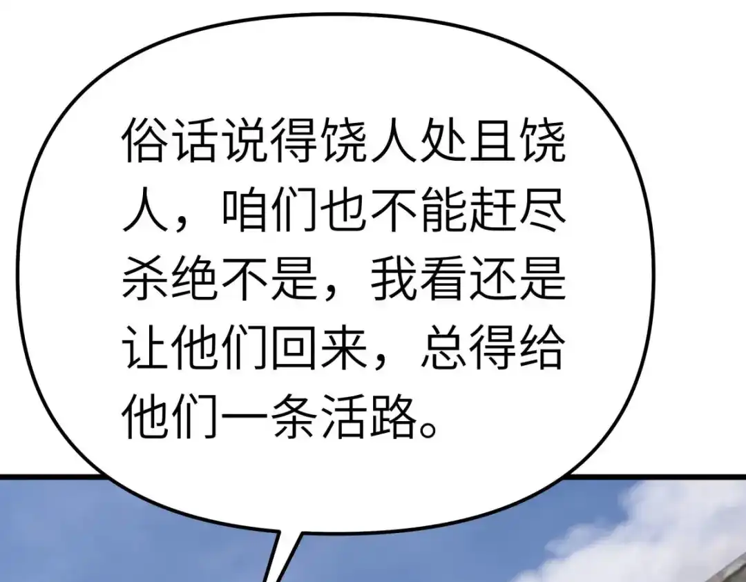 重生之我是大天神 - 第118话：主人？ - 第17张图