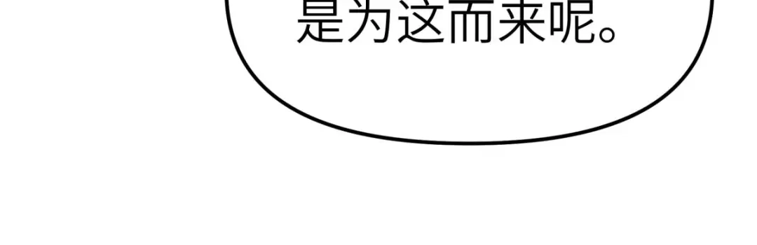 重生之我是大天神 - 第118话：主人？ - 第87张图