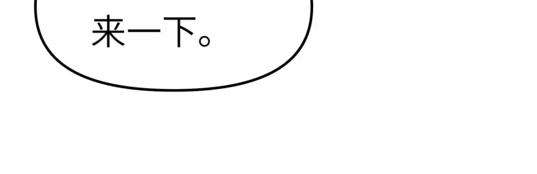 重生之我是大天神 - 第118话：主人？ - 第64张图