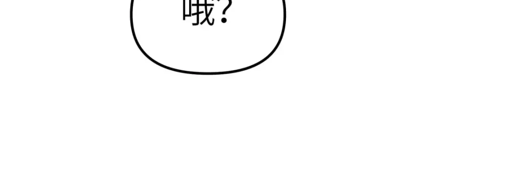 重生之我是大天神 - 第118话：主人？ - 第131张图