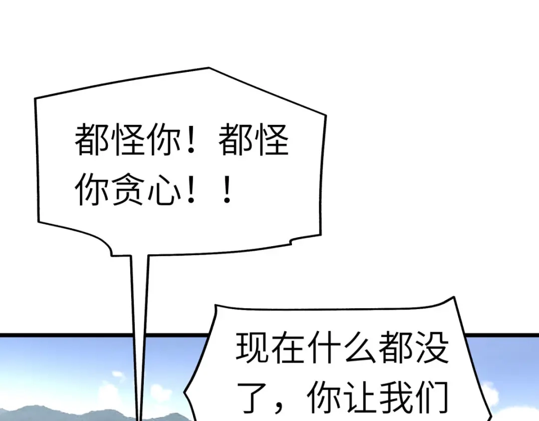 重生之我是大天神 - 第118话：主人？ - 第5张图