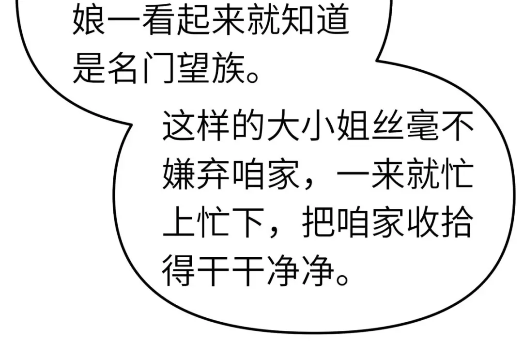 重生之我是大天神 - 第118话：主人？ - 第68张图